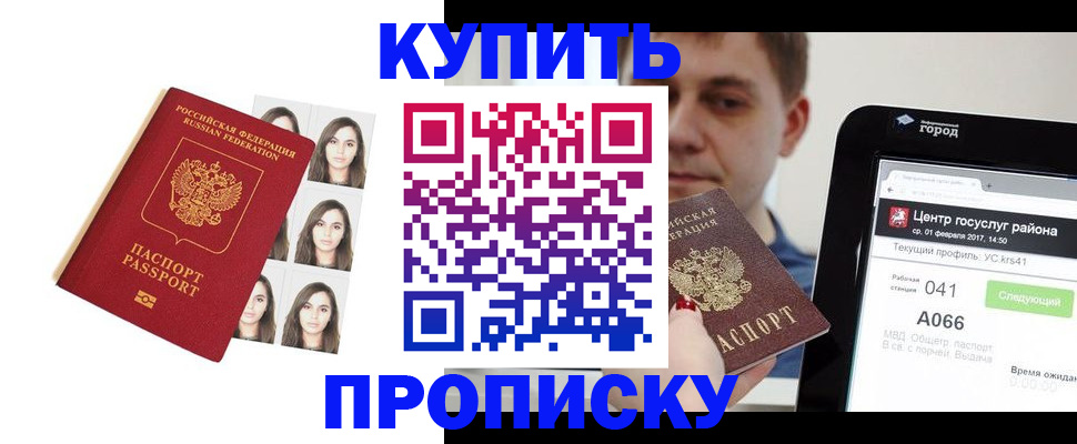 прописка иностранных граждан в Дальнегорске