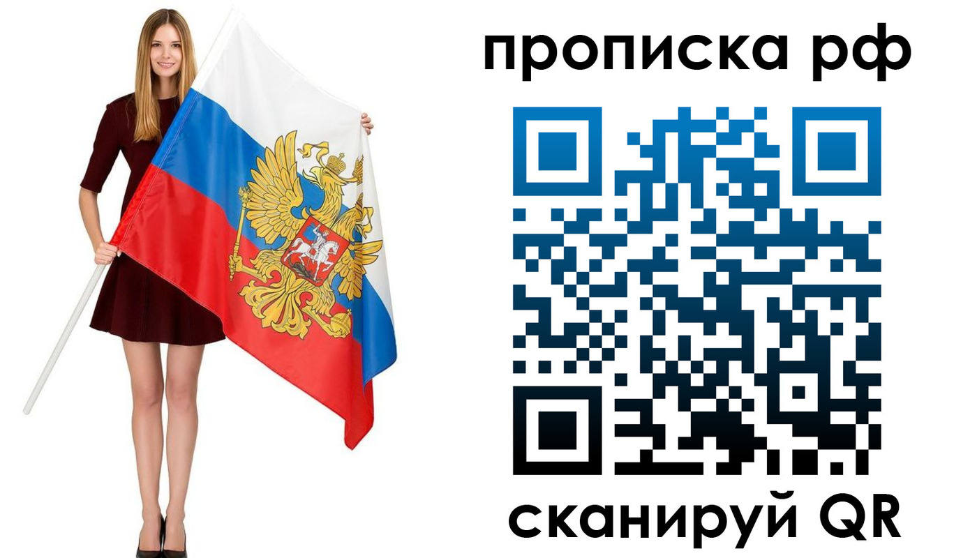 временная регистрация для всех в Дальнегорске