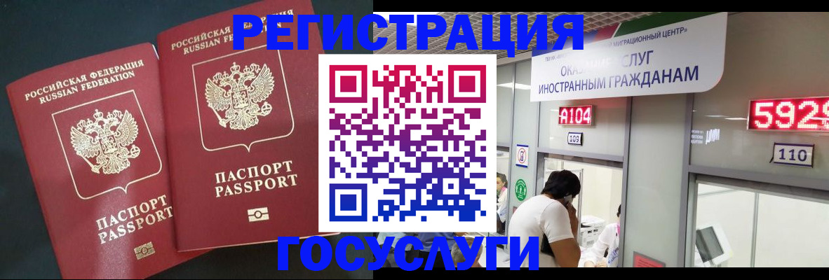 временная регистрация купить в Дальнегорске