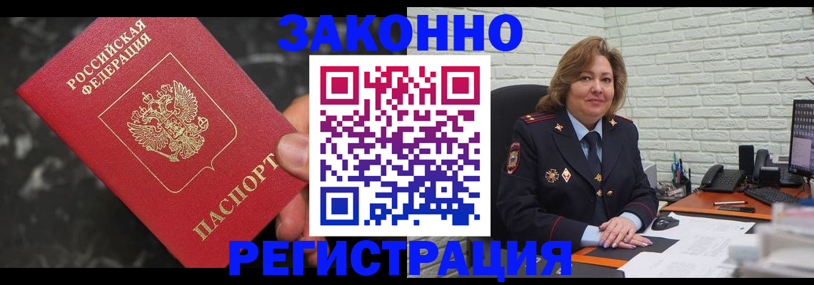 прописка паспорт в Дальнегорске