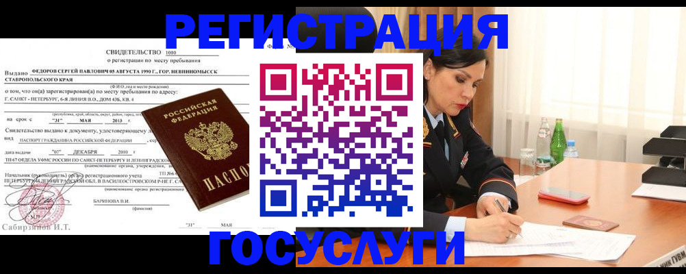 временная регистрация поиск в Дальнегорске