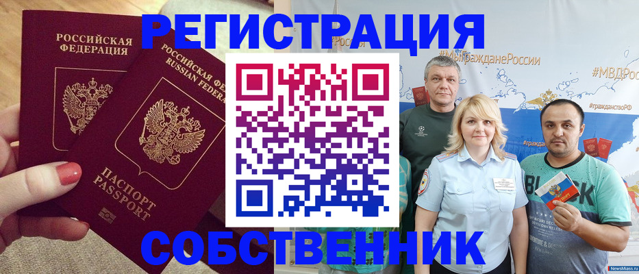 прописка ребенка в Дальнегорске